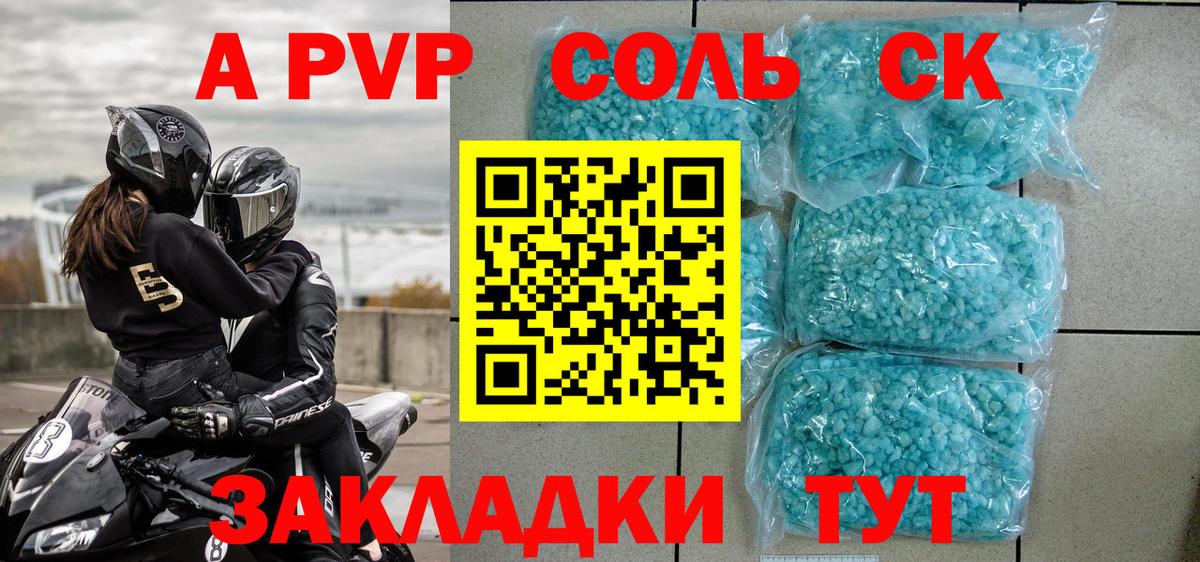 Кингисепп  Alpha PVP СК  купить  сайты  APVP  Alpha-PVP Соль  A-PVP кристаллы  Вход с VPN 