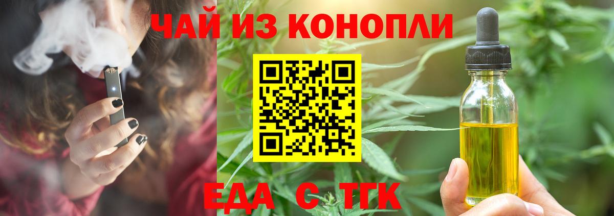 Кингисепп  Еда ТГК конопля  Вход с VPN 