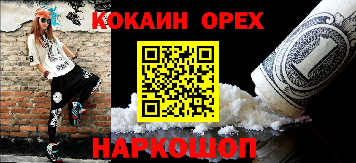 КОКАИН Колумбийский  COCAIN  Кингисепп  Кокаин Боливия  Вход с VPN 