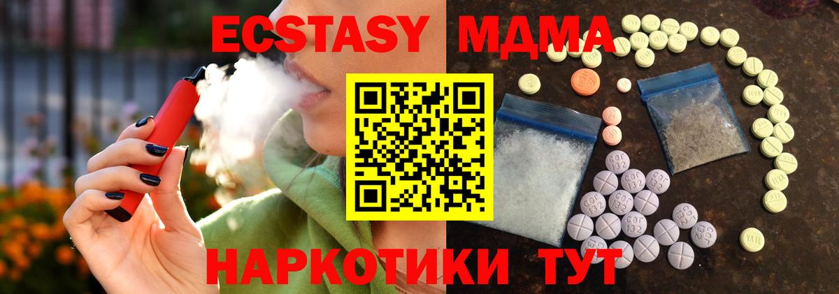 Кингисепп  Ecstasy Cube  Вход с VPN  Экстази круглые 