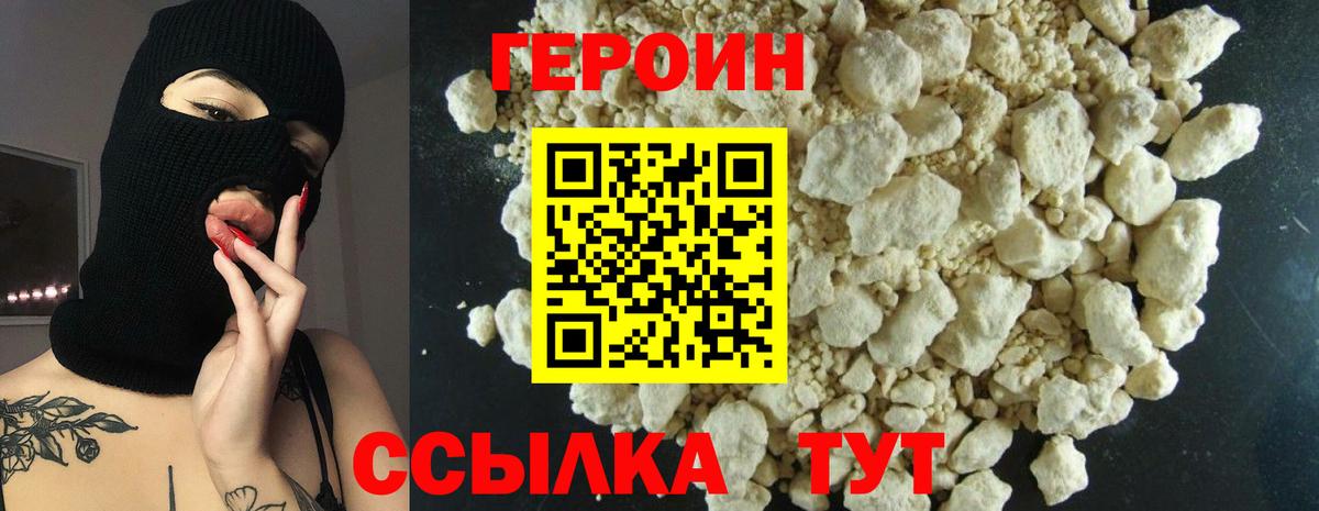 Героин Heroin  Вход с VPN  Героин  Кингисепп 