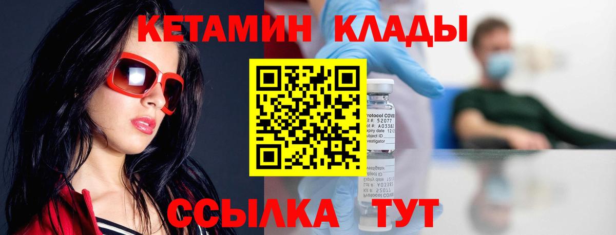 Кетамин ketamine  Вход с VPN  КЕТАМИН VHQ  Кингисепп 