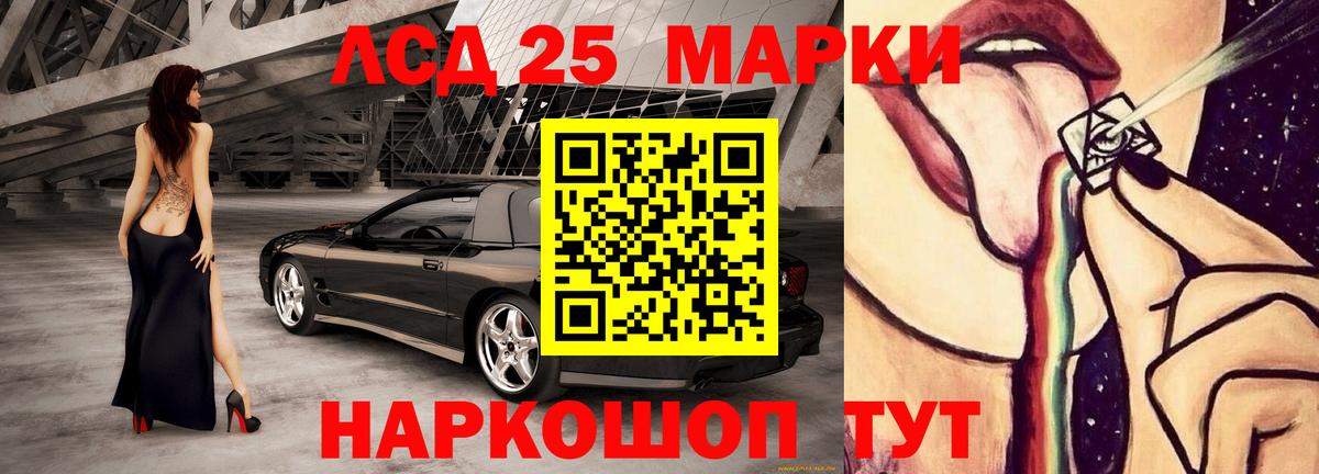 LSD-25 экстази кислота  Вход с VPN  Кингисепп 