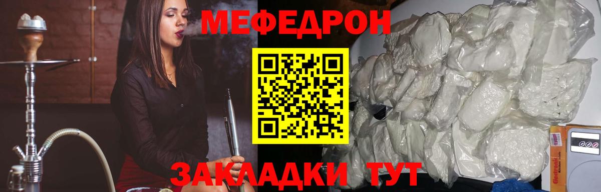 МЕФ  МЕФ mephedrone  Вход с VPN  МЕФ  МЕФ mephedrone  Кингисепп 
