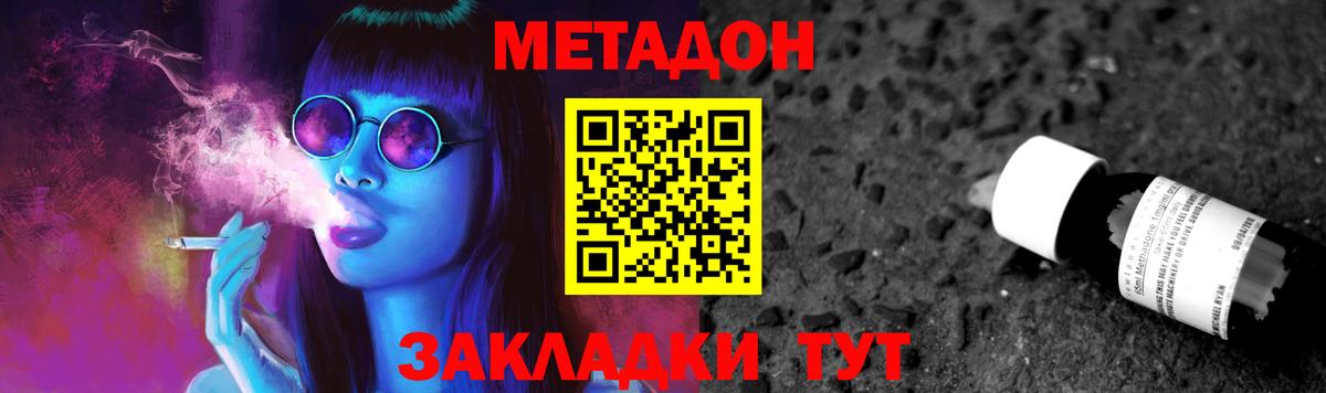 МЕТАДОН VHQ Кингисепп