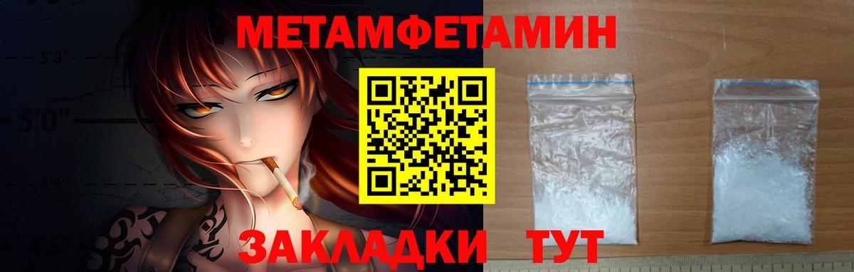 Кингисепп  Первитин мет  Вход с VPN 
