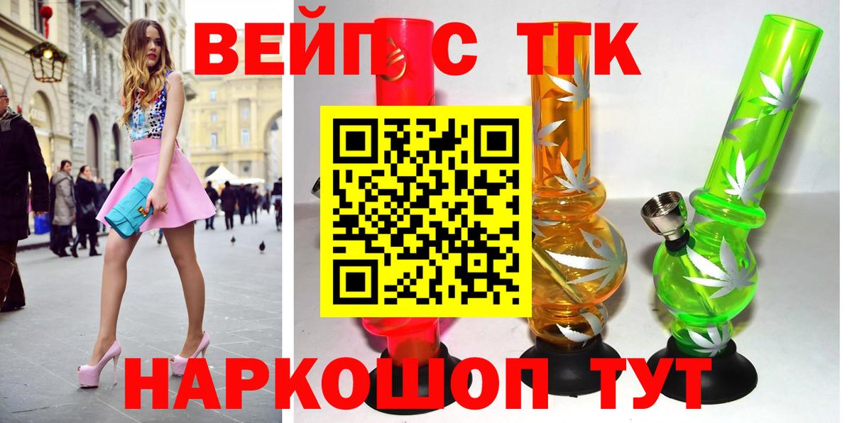 ТГК жижа  купить   Вход с VPN  Кингисепп  ТГК THC oil 